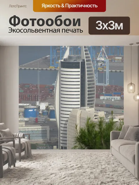 Фотообои Хайфа Израиль