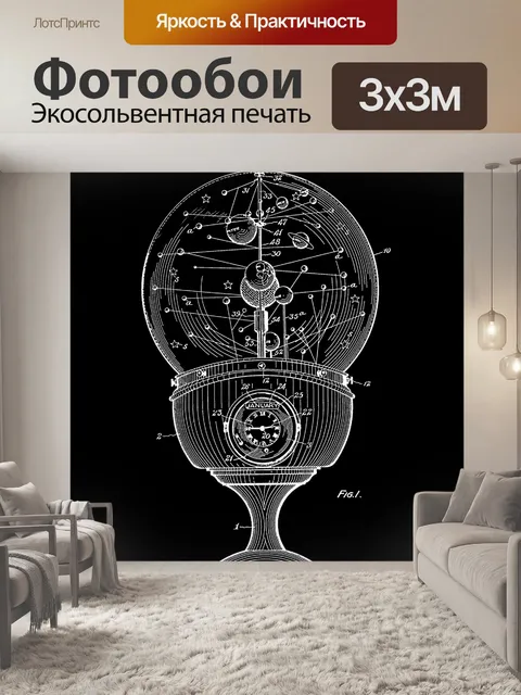 Фотообои Винтажный патент на астрономические часы