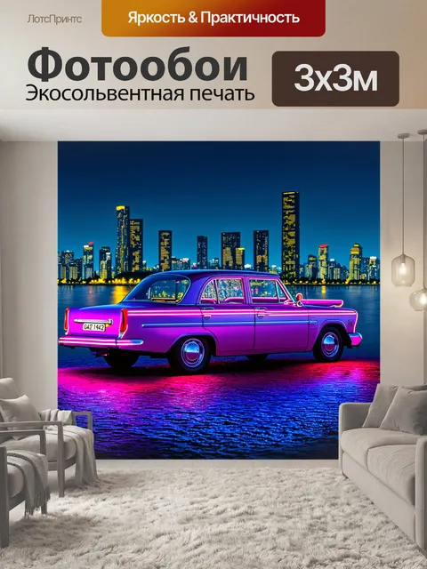 Фотообои газ 24 на фоне ночного города у волги, освещенный огнями