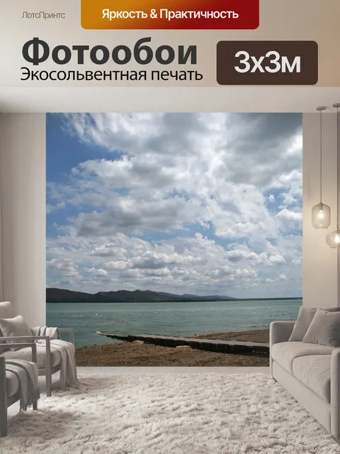 Фотообои Причал в плотине