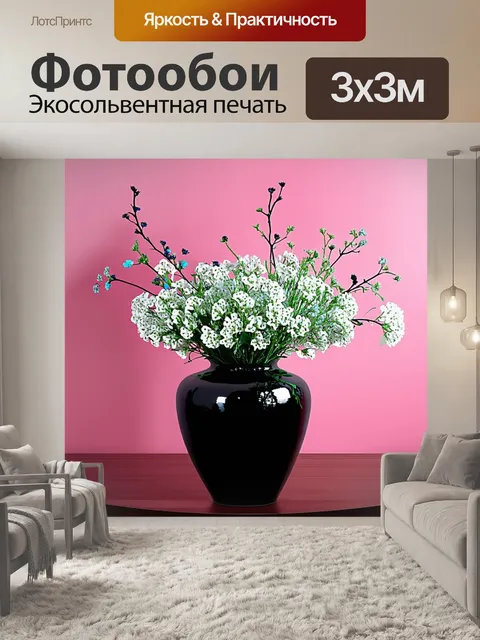 Фотообои Красивая картина: большой чёрный вазон с белыми цветами на столе