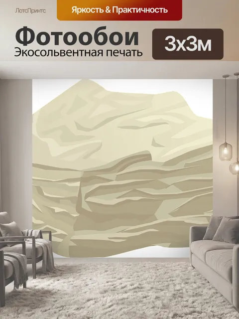 Фотообои Гранит