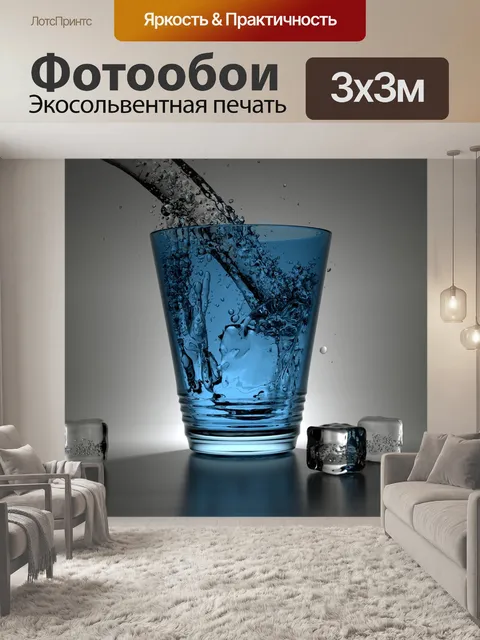 Фотообои Оказывать