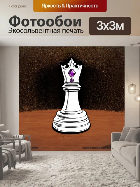 Фотообои шахматная фигура белого короля