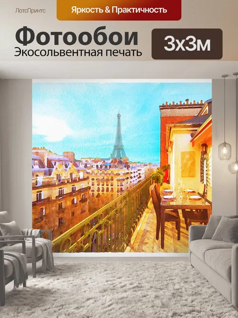 Фотообои Акварельная Цифровая Бумага