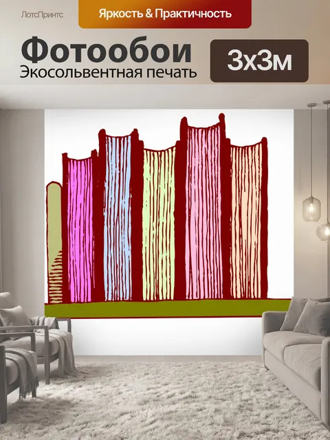 Фотообои книжная полка