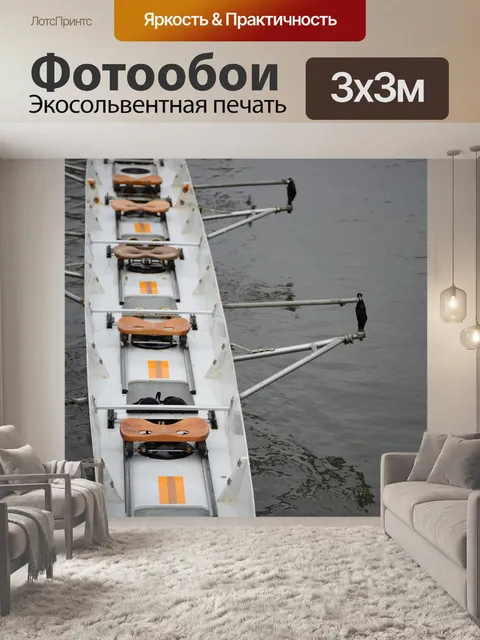 Фотообои Гребная лодка