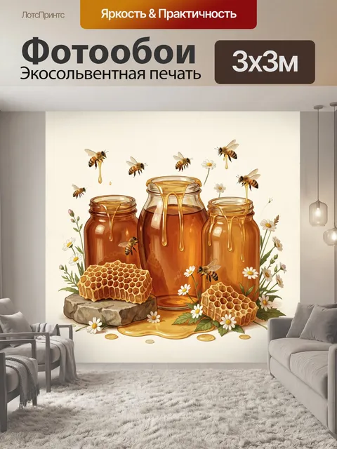 Фотообои Пчёлы и соты с мёдом