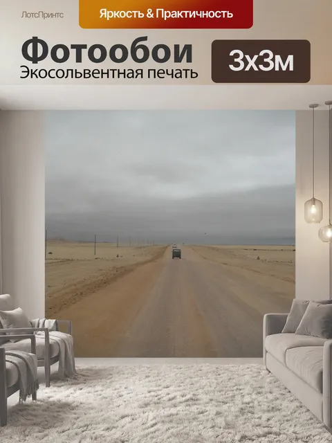 Фотообои Серое небо