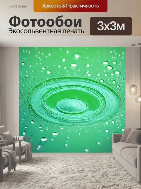 Фотообои мятный цвет, с кольцами воды в маленьком пруду, где каждая капля отображает свет