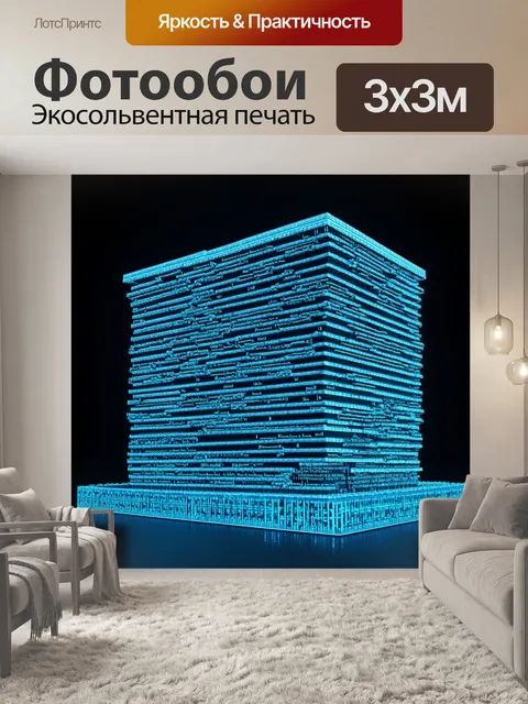Фотообои здание, состоящее из блоков кода, окружается технологическими элементами, показывающими бесконечные…