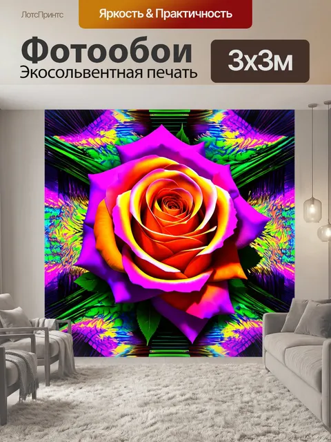 Фотообои розы в стиле ретрофутуризм с экзотическими узорами и визуальными иллюзиями