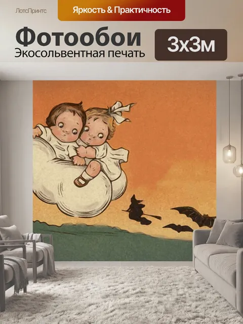 Фотообои Хэллоуин
