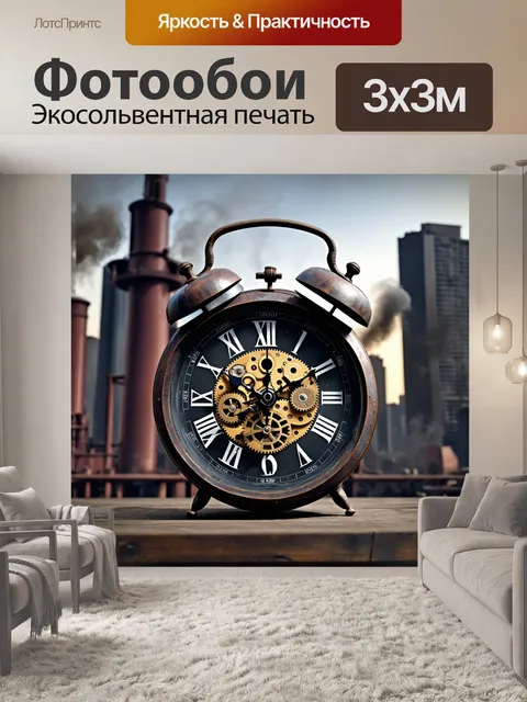Фотообои часы в стиле стимпанк с металлическими деталями и шестеренками