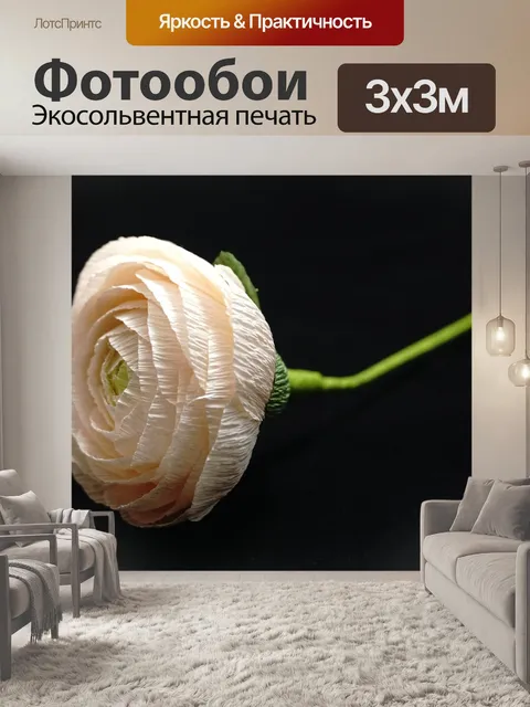 Фотообои Бумажные цветы