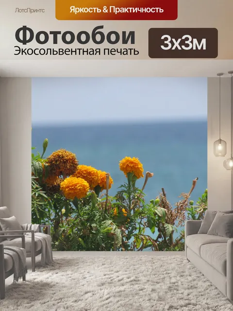 Фотообои Цветы