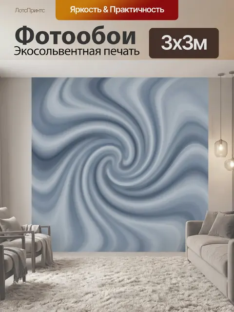 Фотообои Завихрения в холодных тонах абстракции
