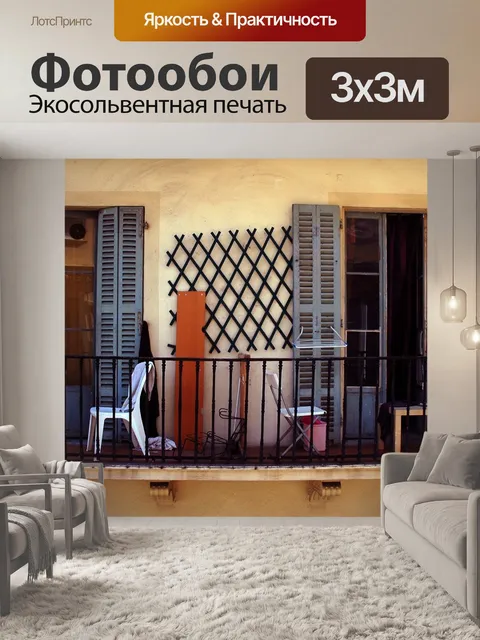 Фотообои Отлично