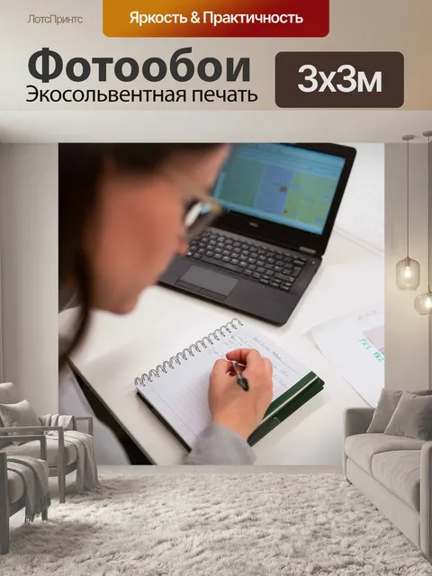 Фотообои Инженер