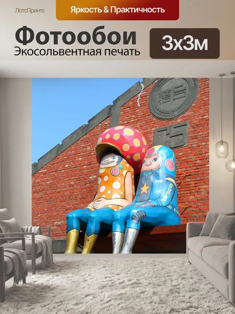 Фотообои Старый