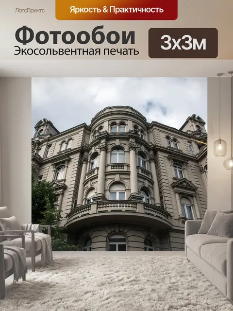 Фотообои Фасад дома