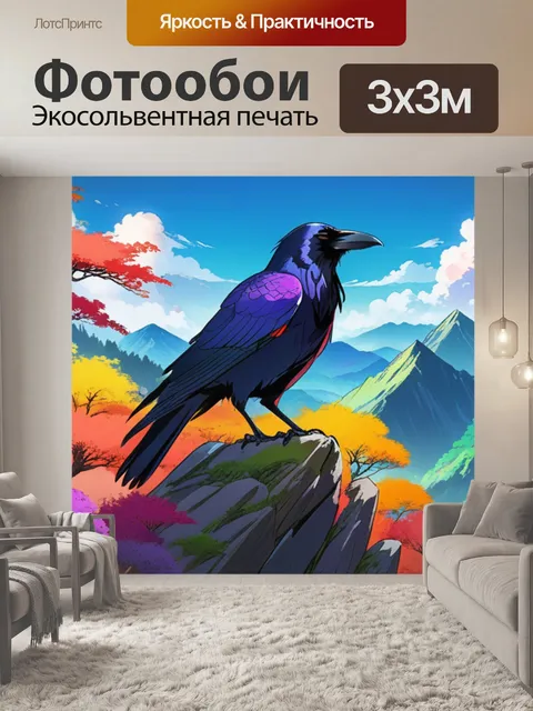 Фотообои ворон в горах