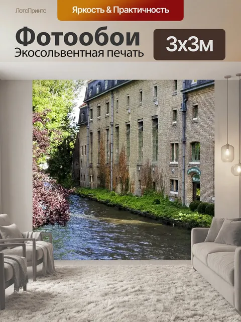 Фотообои Вода канал в Брюгге, Бельгия