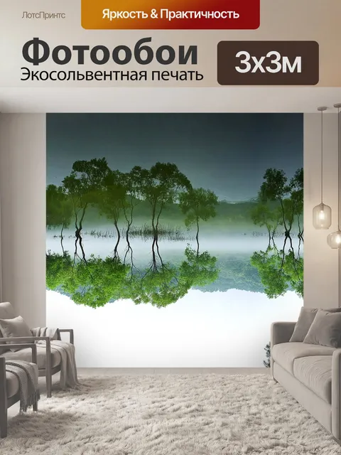 Фотообои Озеро тэчхон