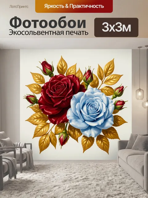 Фотообои Красная и голубая розы