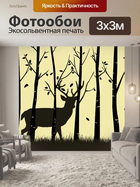 Фотообои Олень в лесу