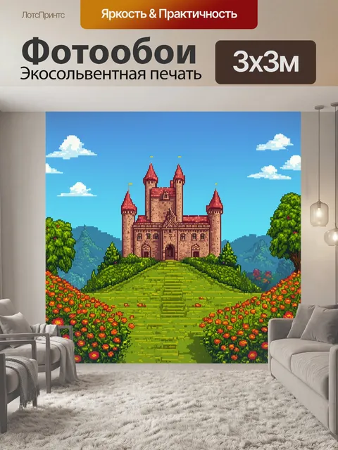 Фотообои пейзаж в стиле пиксель-арт, вид на древний замок среди зелени и цветов
