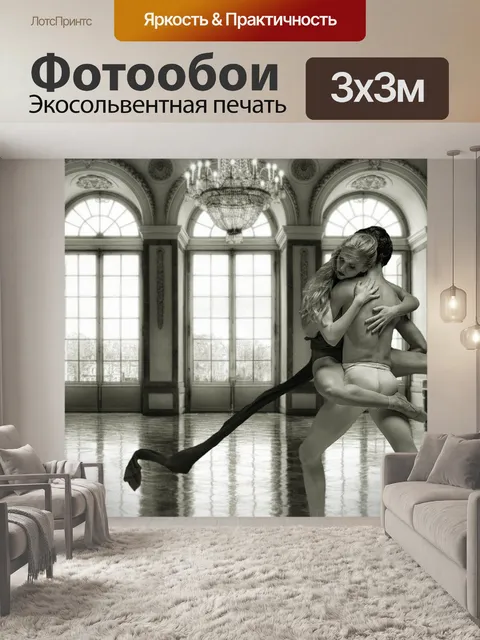 Фотообои Балерина