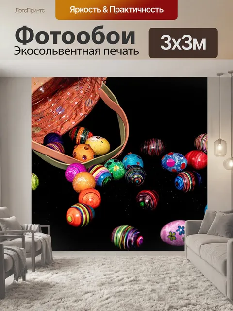 Фотообои Пасхальный