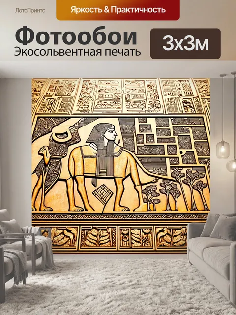 Фотообои египет в стиле вырезание из бумаги, сложные узоры, символизирующие жизнь и созидание
