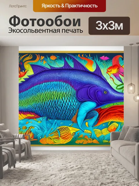 Фотообои с хвостом