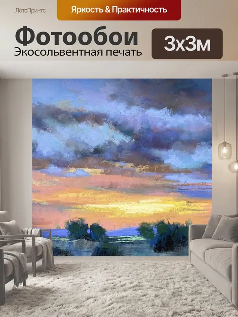 Фотообои Мягкие пастельные