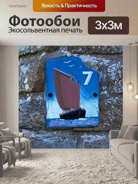 Фотообои Адрес в городе.