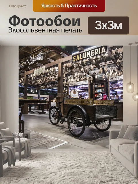 Фотообои Болонья