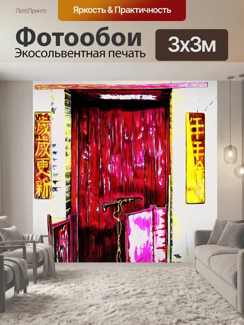 Фотообои Старая дверь