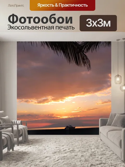 Фотообои Закат в Маниле Bay 2