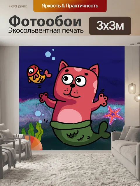 Фотообои Русалка кошка