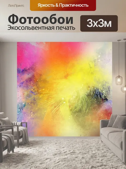 Фотообои Задний план