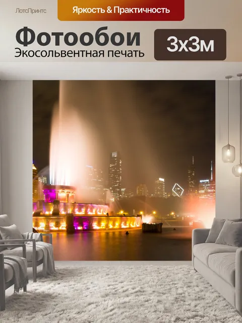 Фотообои Букингемский фонтан в ночное время