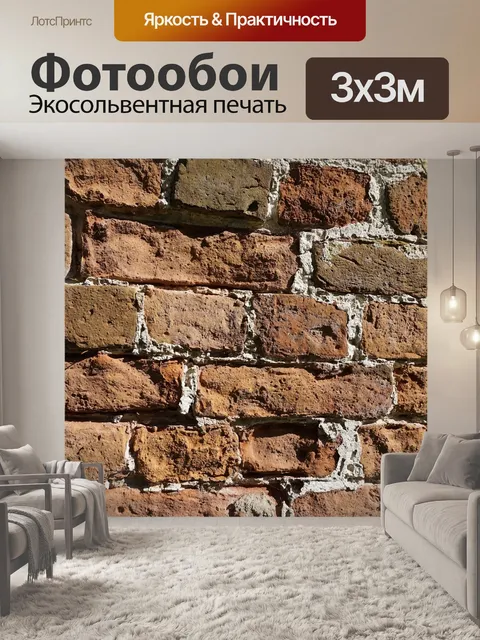 Фотообои Камень
