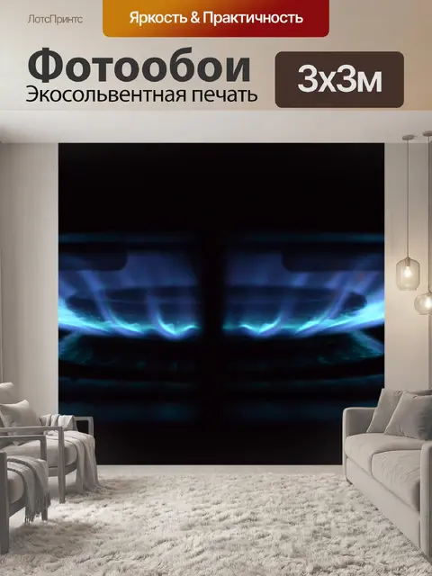 Фотообои Готовить на медленном огне