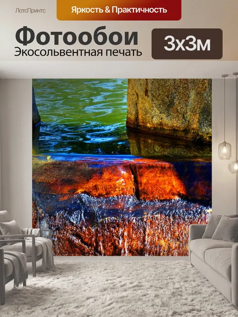 Фотообои Красочный водопад над камнем