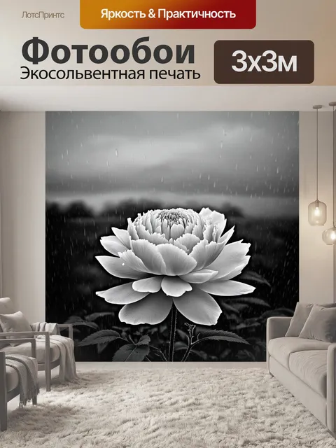 Фотообои на фоне облачного пейзажа с легкими дождевыми каплями, белый пион выделяется своей чистотой и великолепием