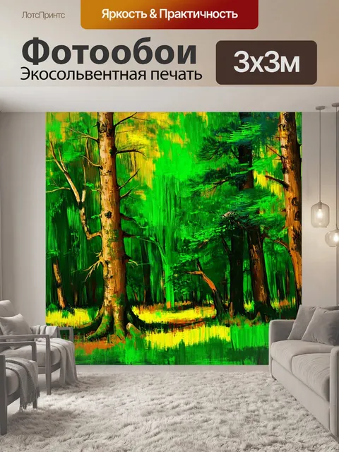 Фотообои абстракция в стиле рисунка красками, густые леса и деревья, текстуры коры, натуральные зеленые оттенки