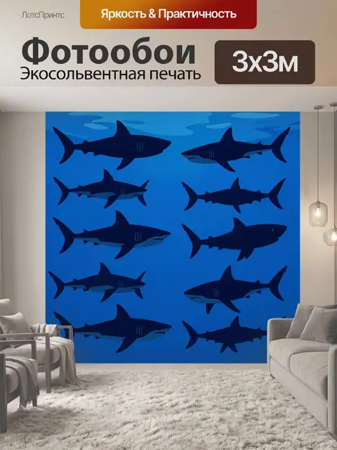 Фотообои Силуэты акул в синем океане
