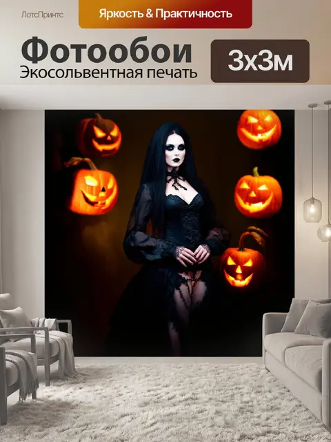Фотообои хэлуин, одежда в строгом готическом стиле, вечерний наряд